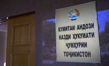 Кумитаи андози назди Ҳукумати Ҷумҳурии Тоҷикистон