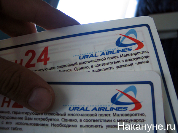 «Уральские авиалинии» перестали продавать билеты гражданам Таджикистана, не имеющим оснований