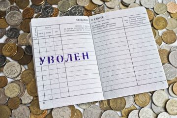 Трудовая книжка уволенного незаконно