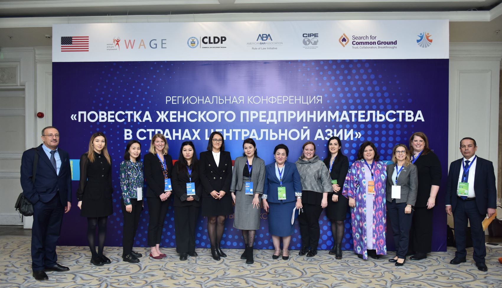 Итоговое фото с региональной конференции WAGE «Повестка женского предпринимательства в странах Центральной Азии»