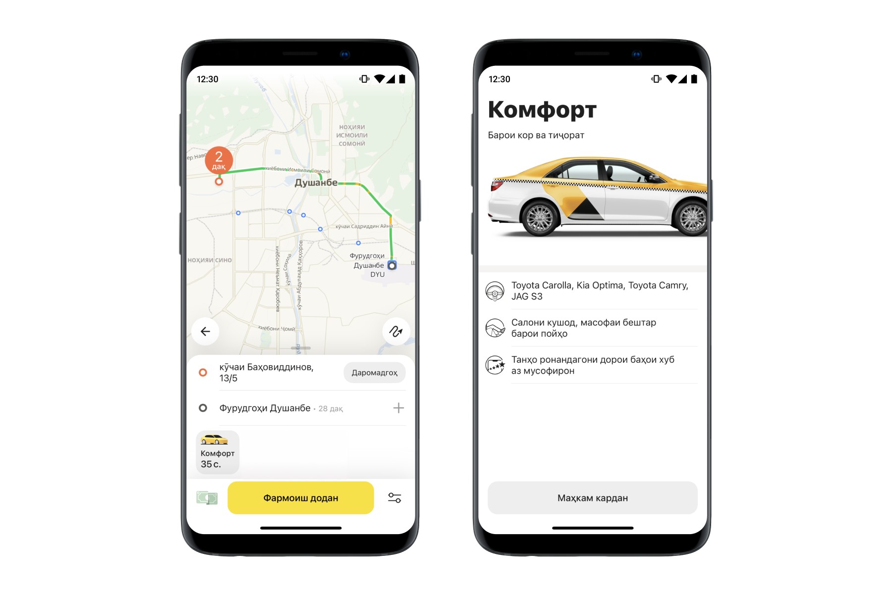 Скан приложения Яндекс Go в Душанбе