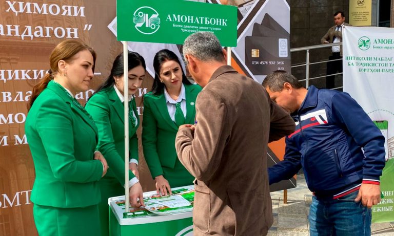 Государственный Сберегательный банк Таджикистана «Амонатбанк»