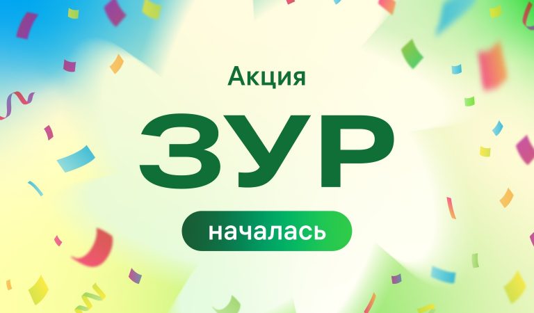 Акция «Зур» от Алифа началась: покупки в рассрочку до 24 месяцев с низкой комиссией