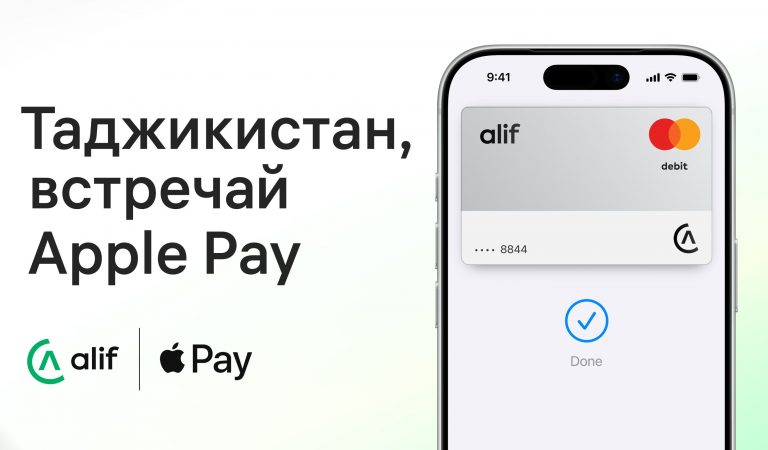 Apple Pay становится доступен держателям международных карт Алифа: Лёгкий, безопасный и личный платёжный инструмент